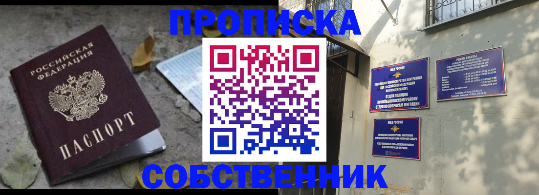 временная регистрация в квартире в Судогде