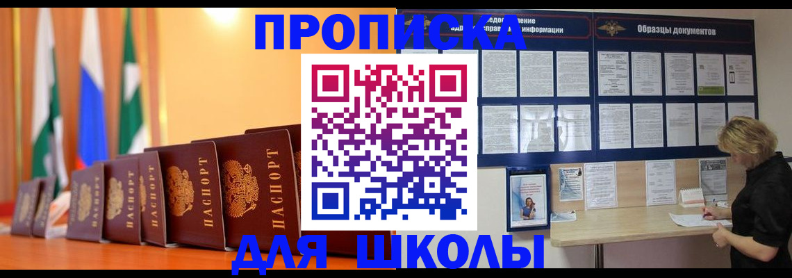 прописка для кредита в Судогде