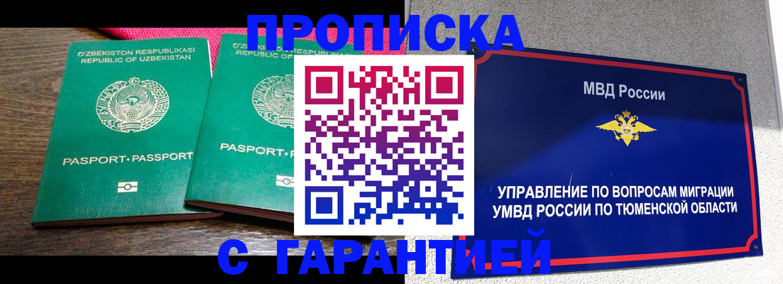 прописка ребенка в Судогде
