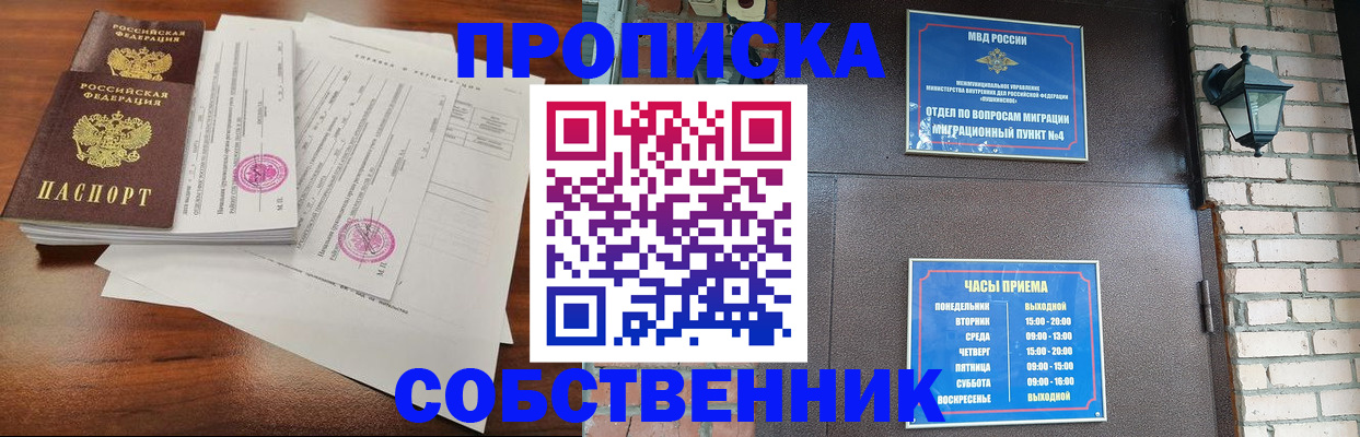 временная регистрация купить в Судогде