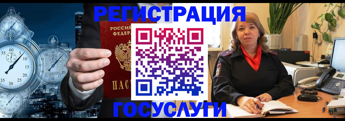 миграционный учет в Судогде